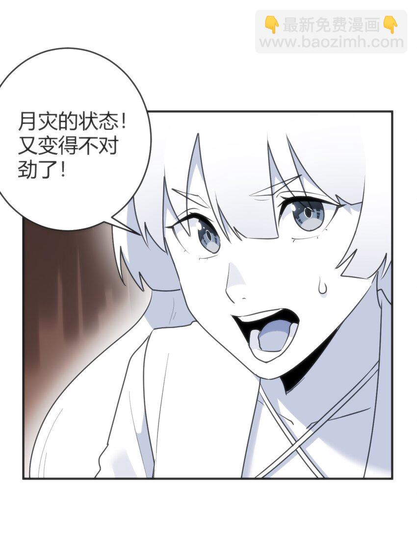 303 秘境传送门(1/2)-第304话