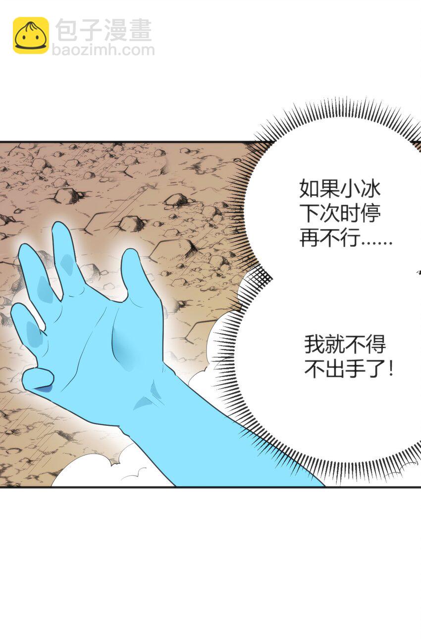 303 秘境传送门(1/2)-第304话