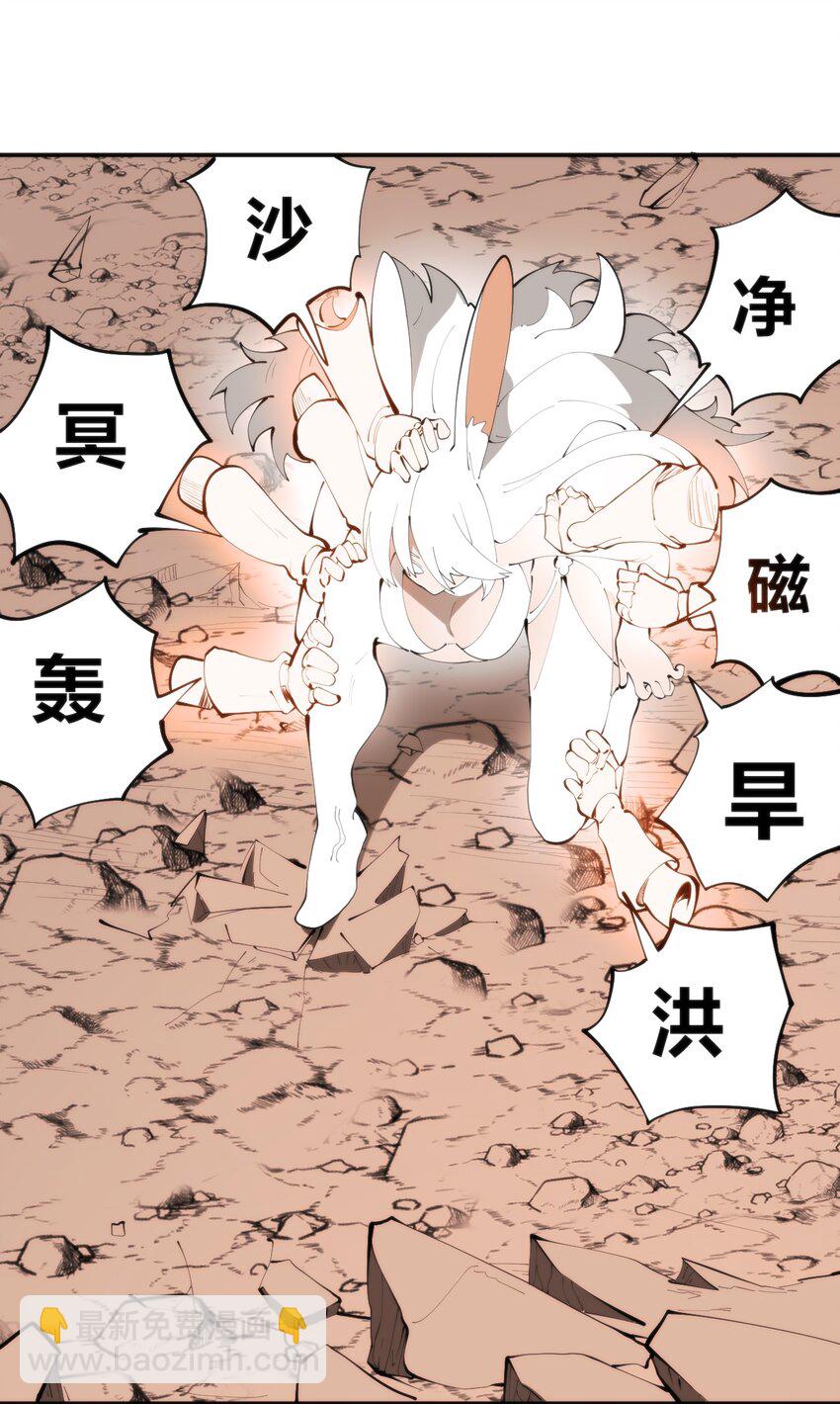 303 秘境传送门(1/2)-第304话