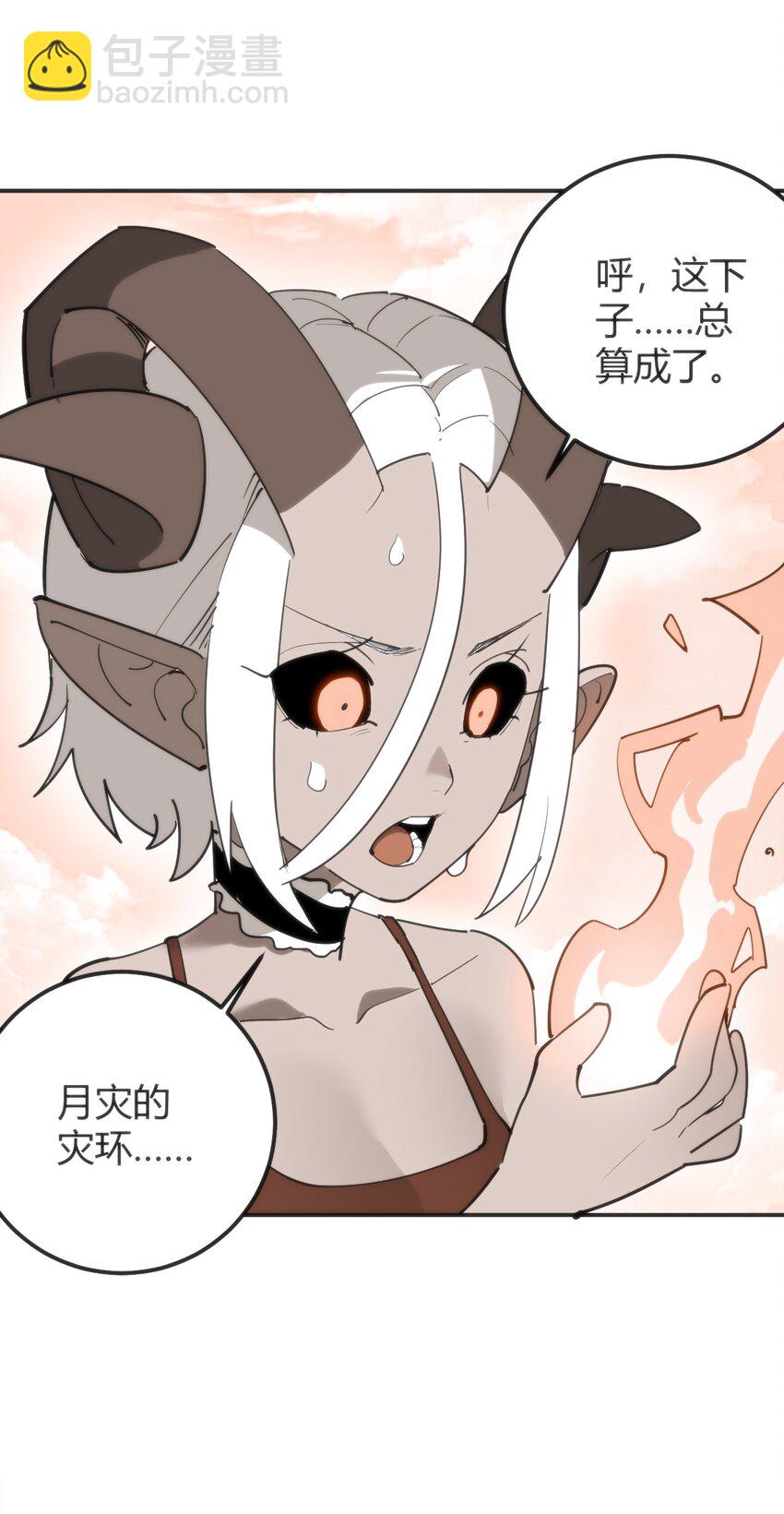 303 秘境传送门(1/2)-第304话