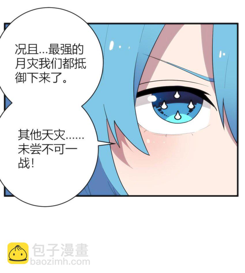 305 凶灾的灾环(1/2)-第306话