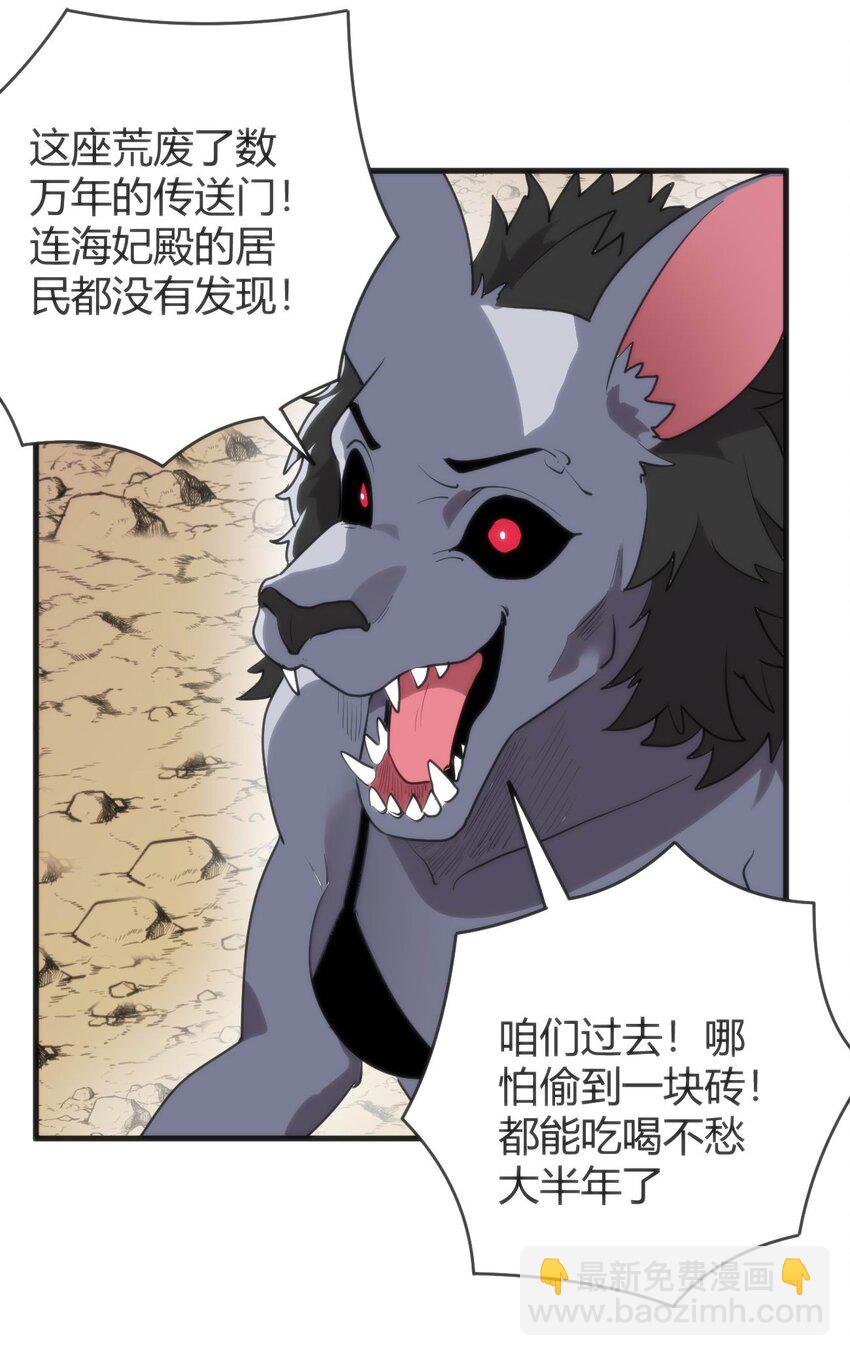 305 凶灾的灾环(1/2)-第306话