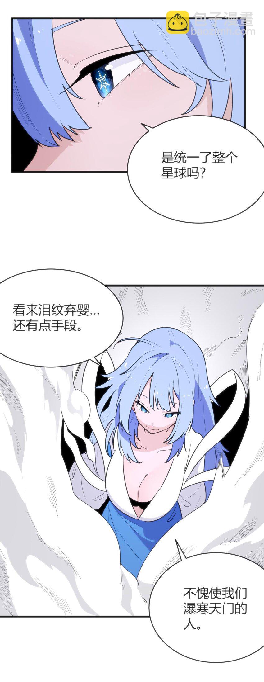 307 疾风豪侠(1/2)-第308话
