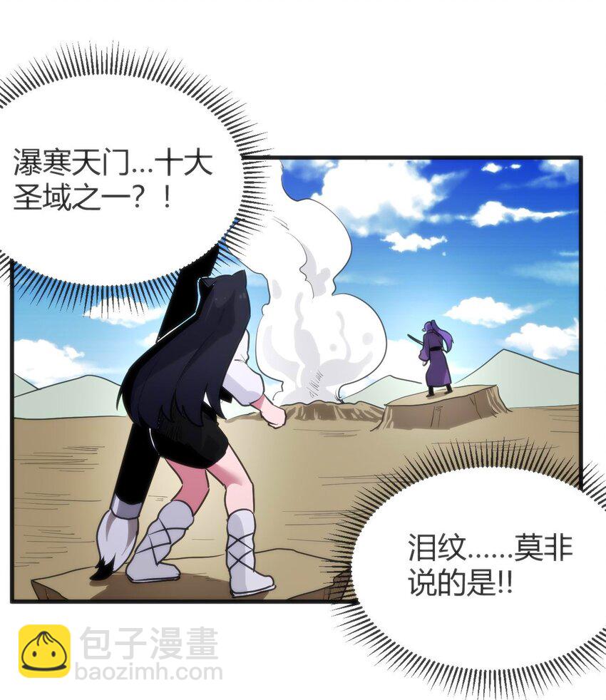 307 疾风豪侠(1/2)-第308话