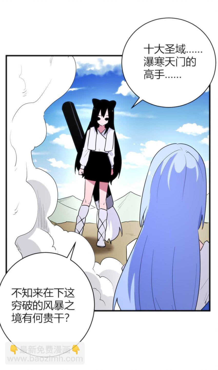 307 疾风豪侠(1/2)-第308话