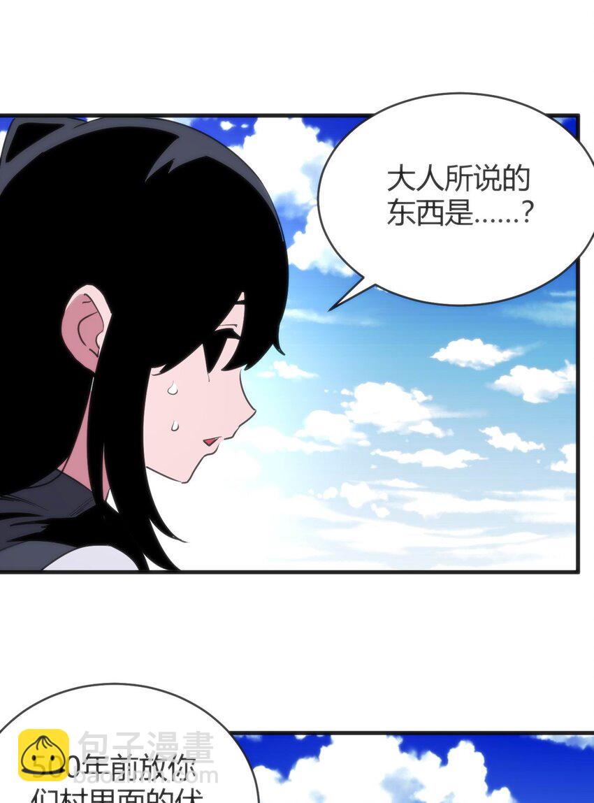 307 疾风豪侠(1/2)-第308话