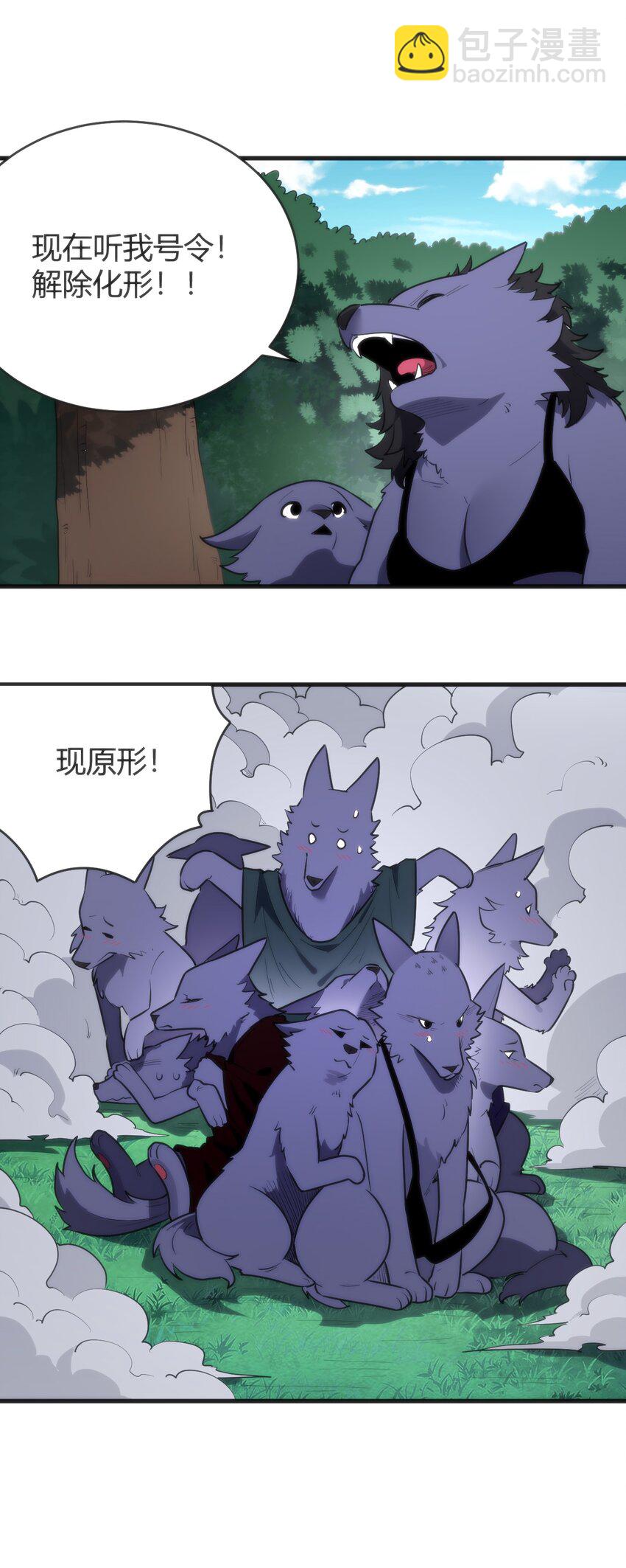 307 疾风豪侠(1/2)-第308话