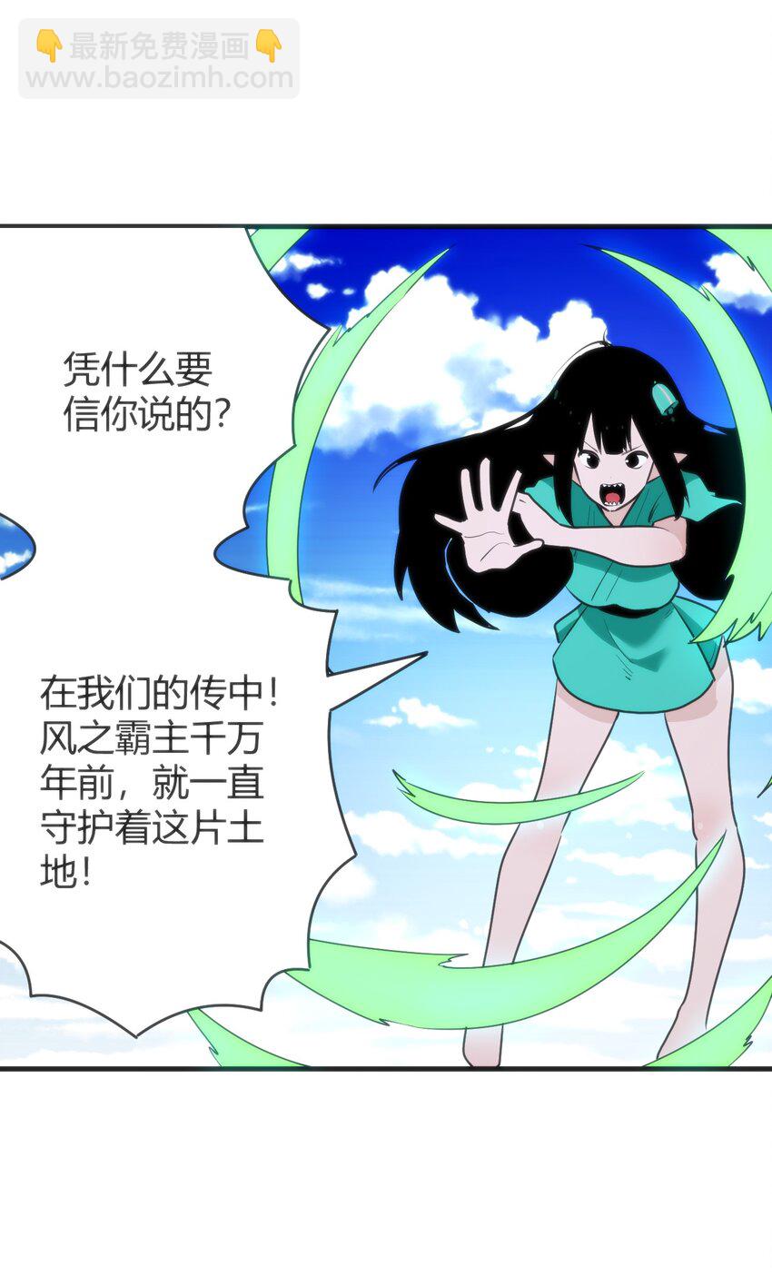 307 疾风豪侠(1/2)-第308话