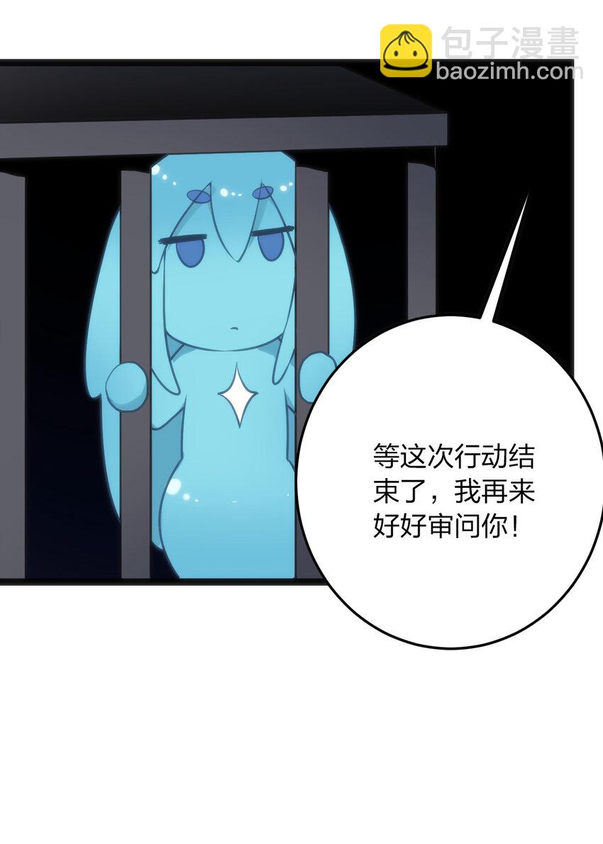 032 水元素是内鬼-第32话