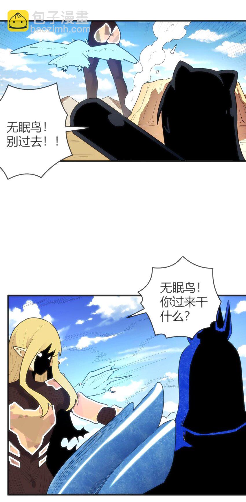 309 无眠鸟-第310话