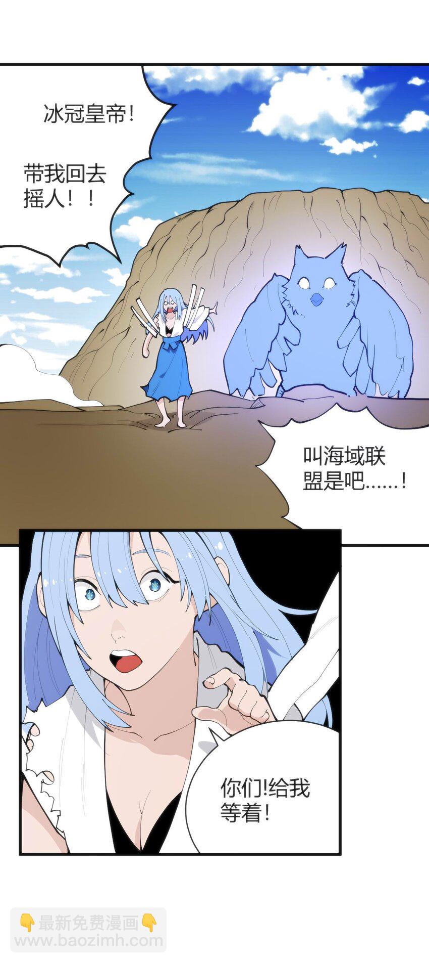 309 无眠鸟-第310话