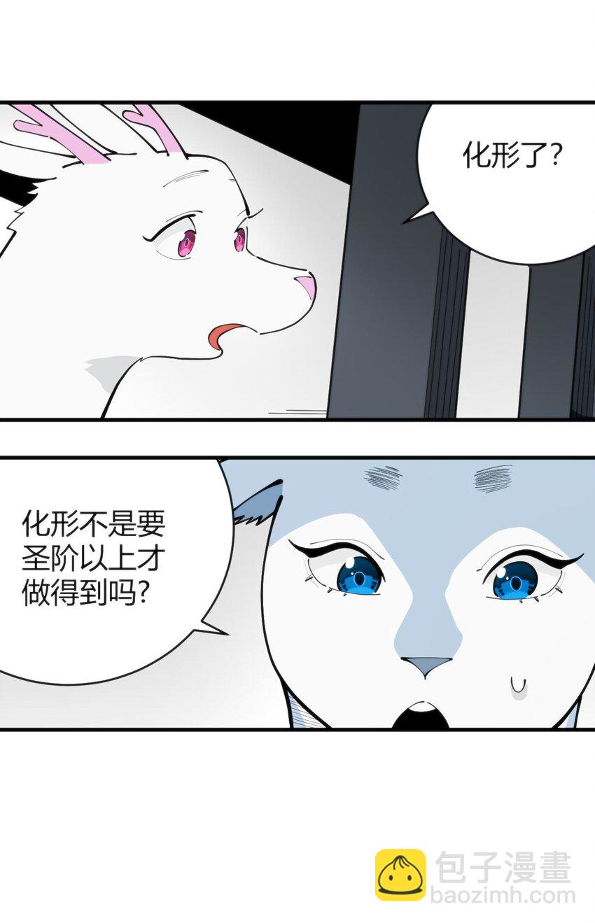 311 务工窗口-第312话