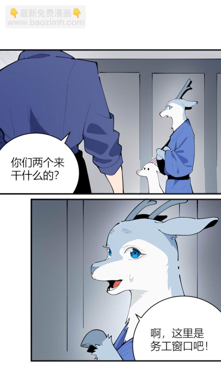 311 务工窗口-第312话