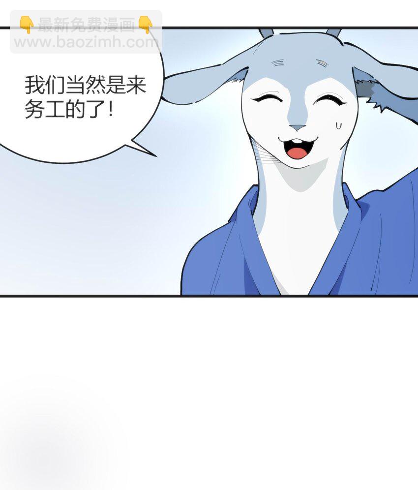311 务工窗口-第312话