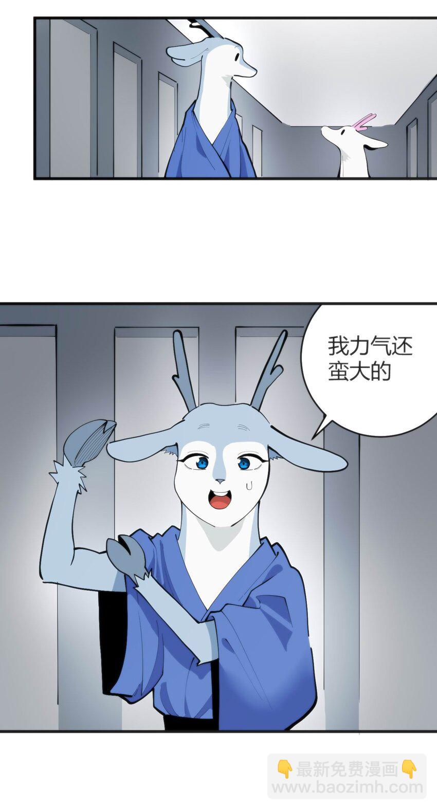 311 务工窗口-第312话