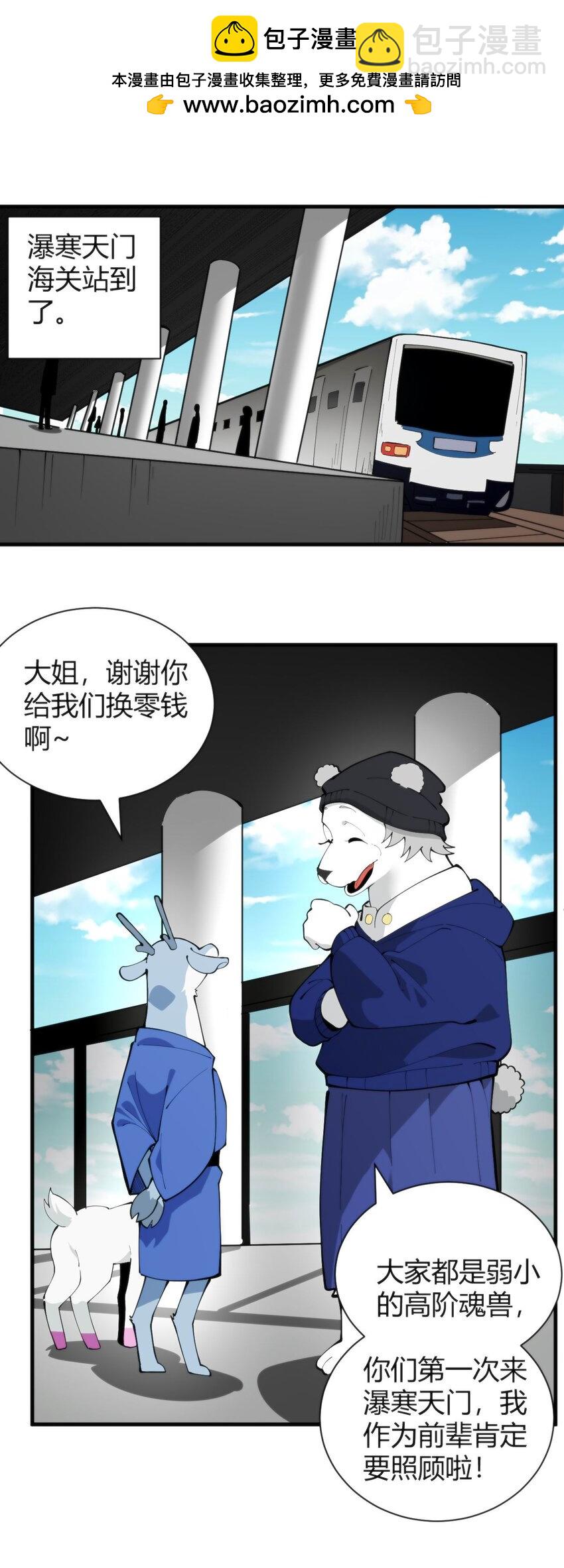 311 务工窗口-第312话
