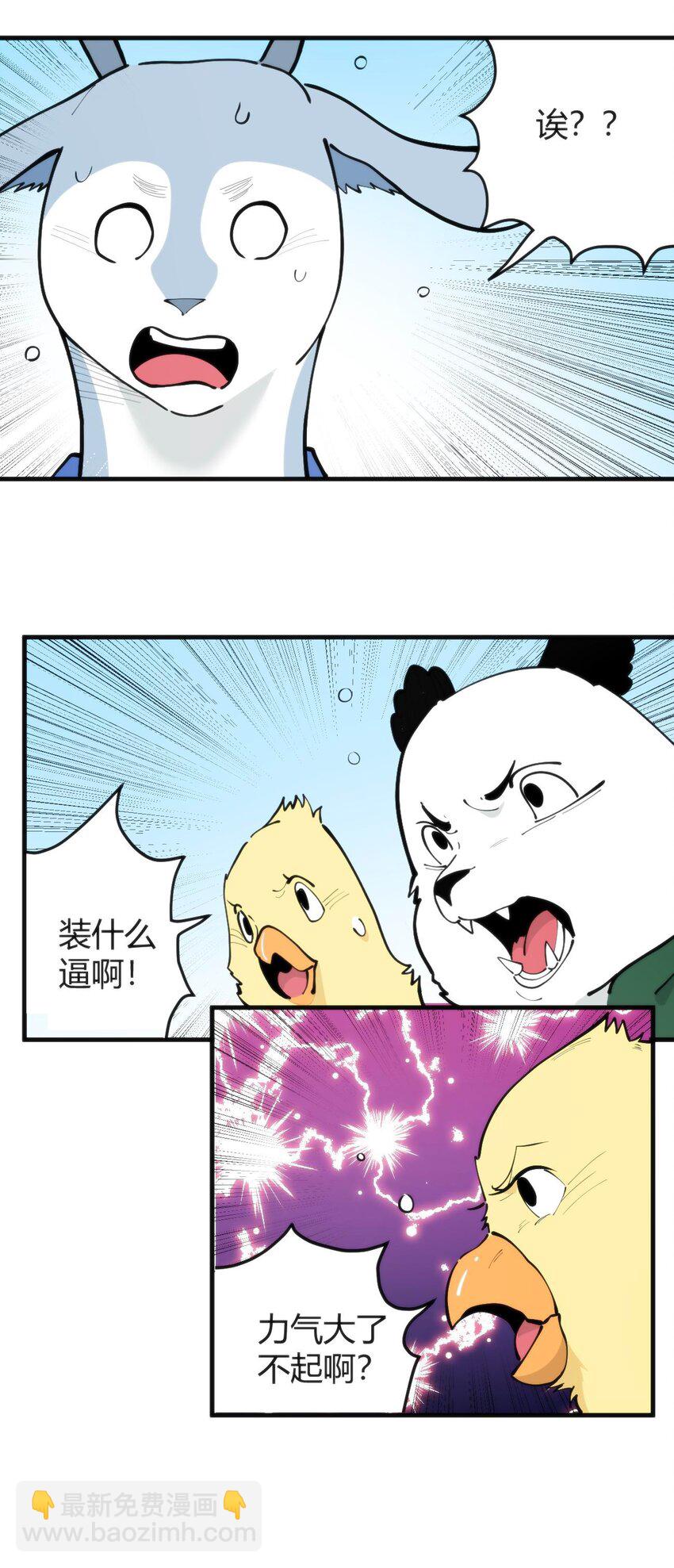 311 务工窗口-第312话