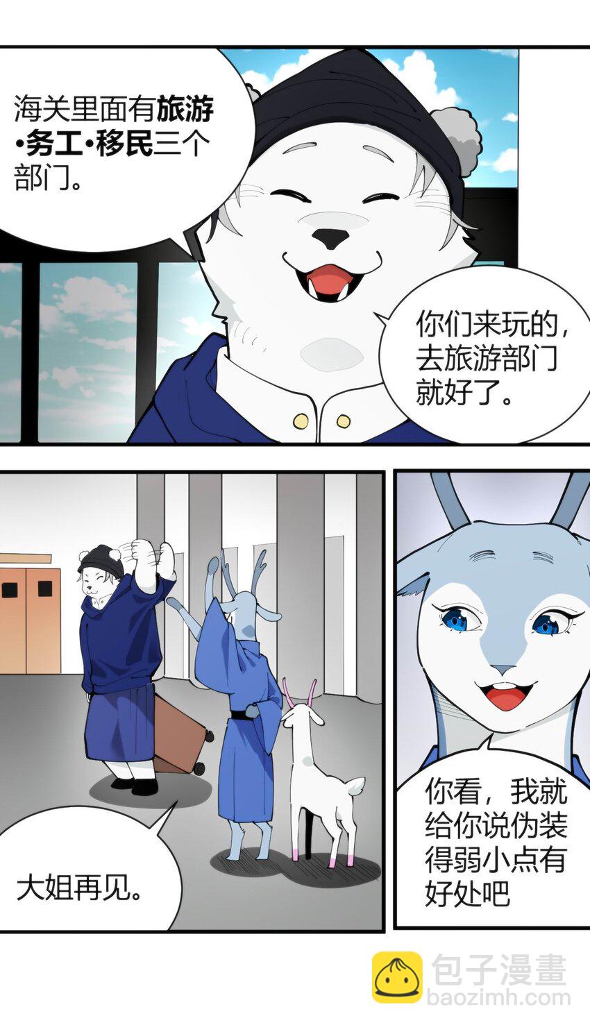311 务工窗口-第312话