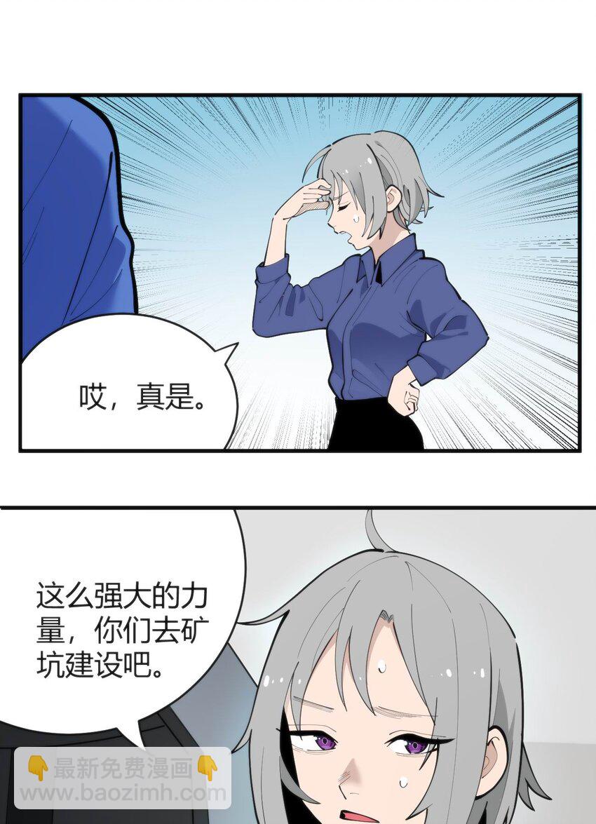 311 务工窗口-第312话