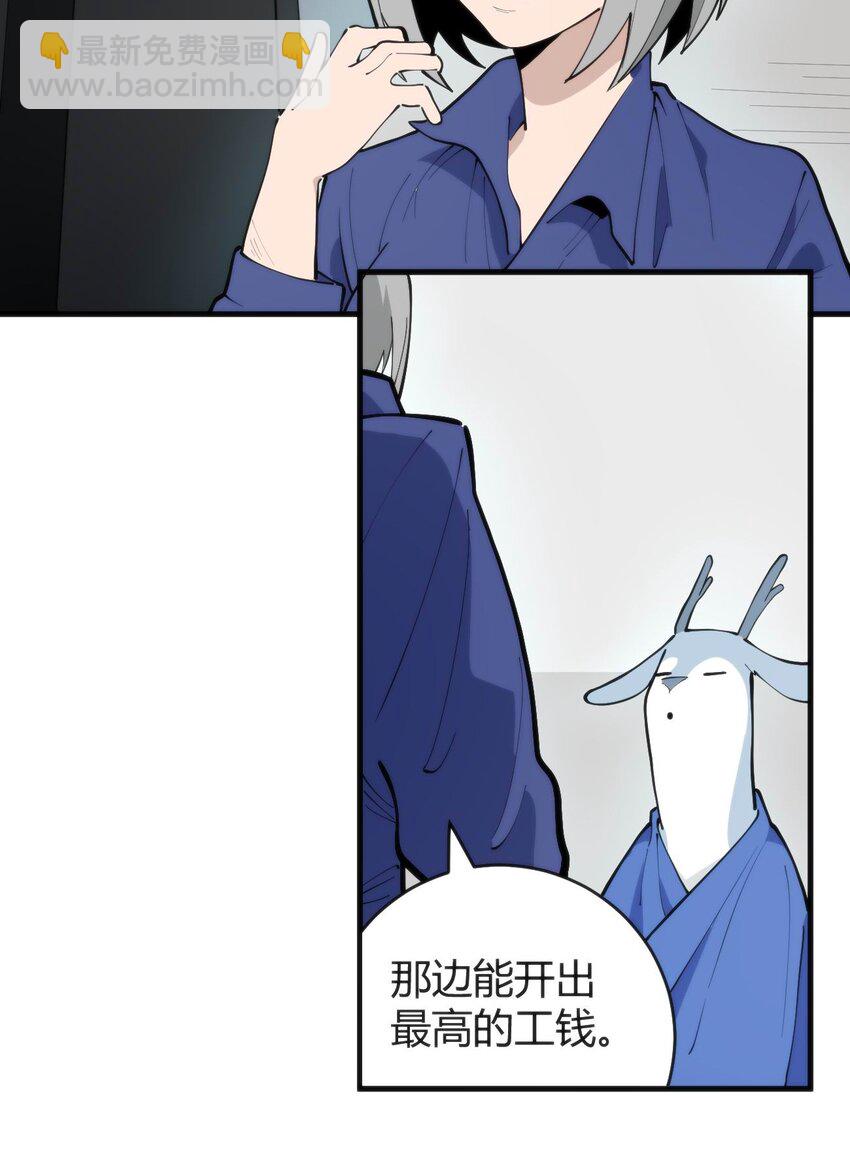 311 务工窗口-第312话
