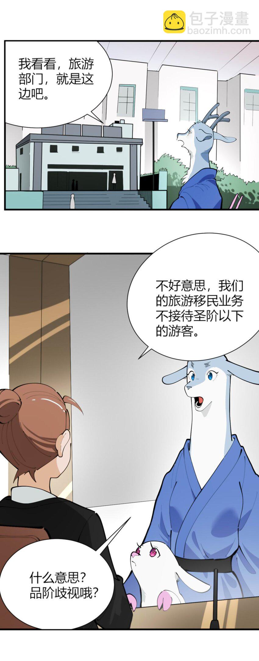 311 务工窗口-第312话