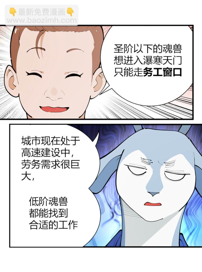 311 务工窗口-第312话