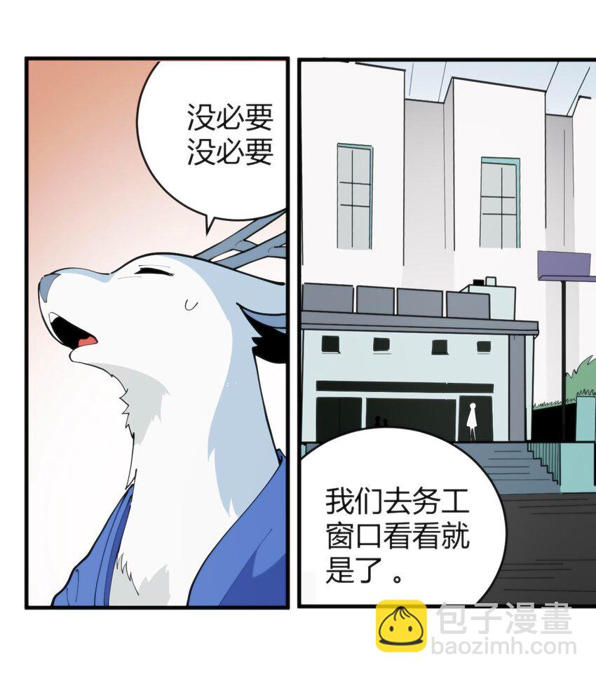 311 务工窗口-第312话