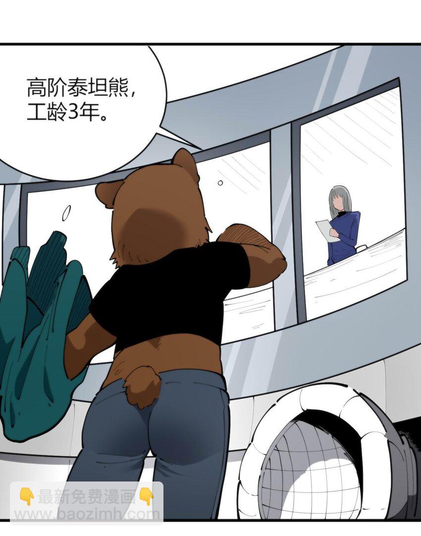 311 务工窗口-第312话