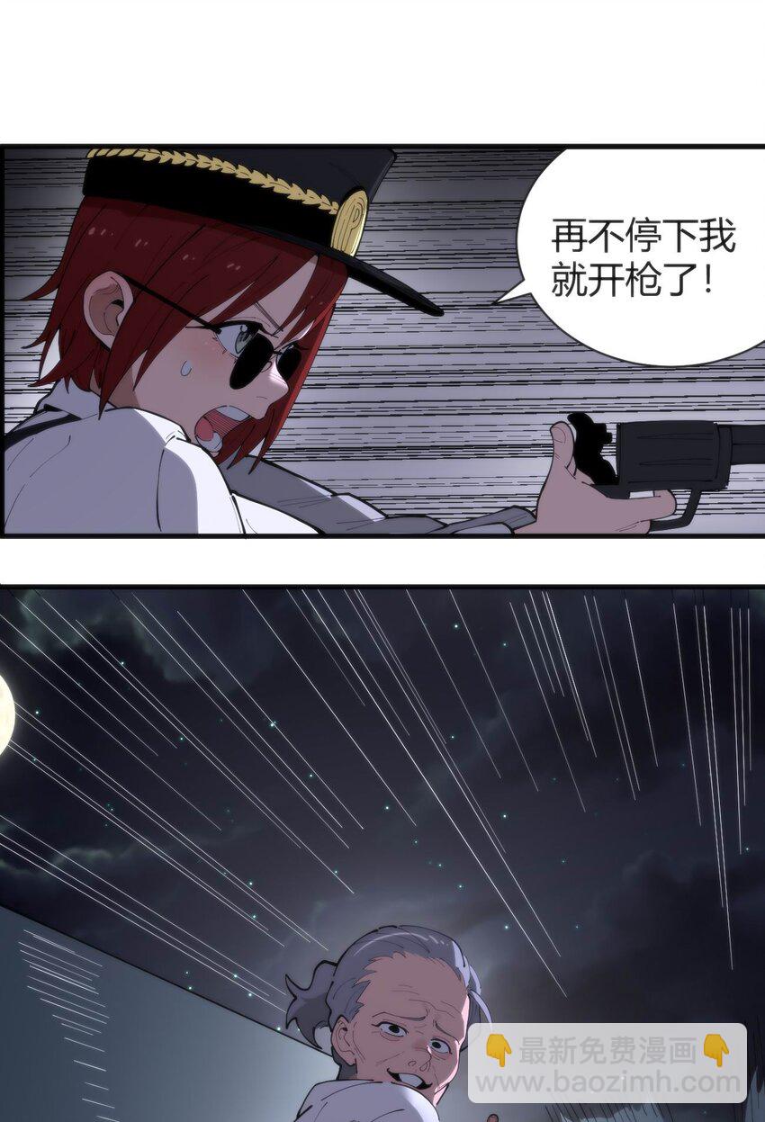 313 暴走异能者-第314话