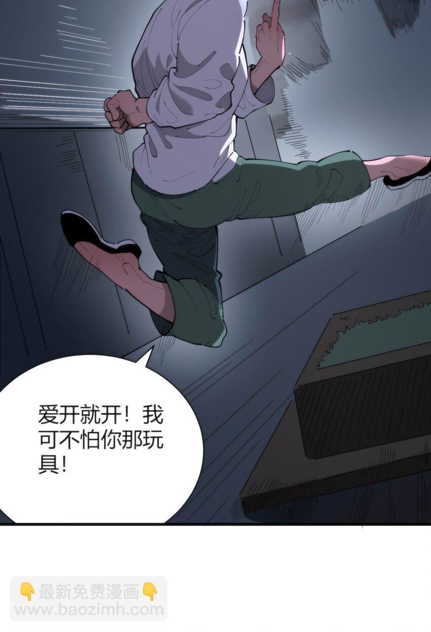 313 暴走异能者-第314话