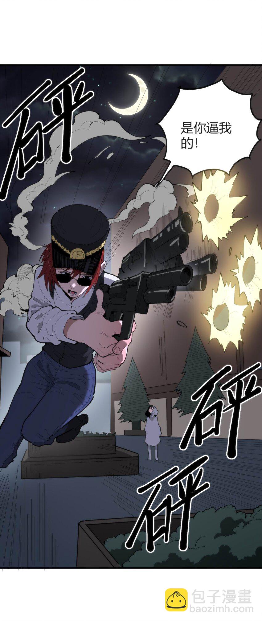 313 暴走异能者-第314话