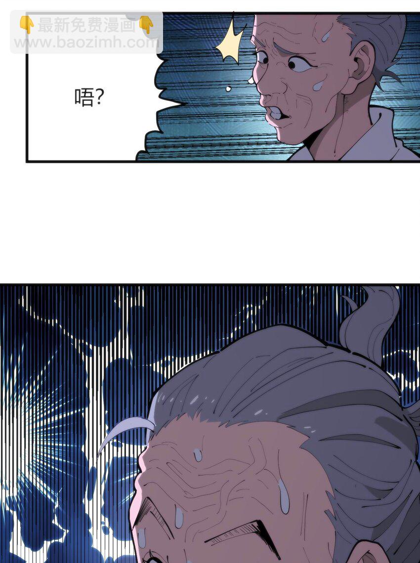 313 暴走异能者-第314话