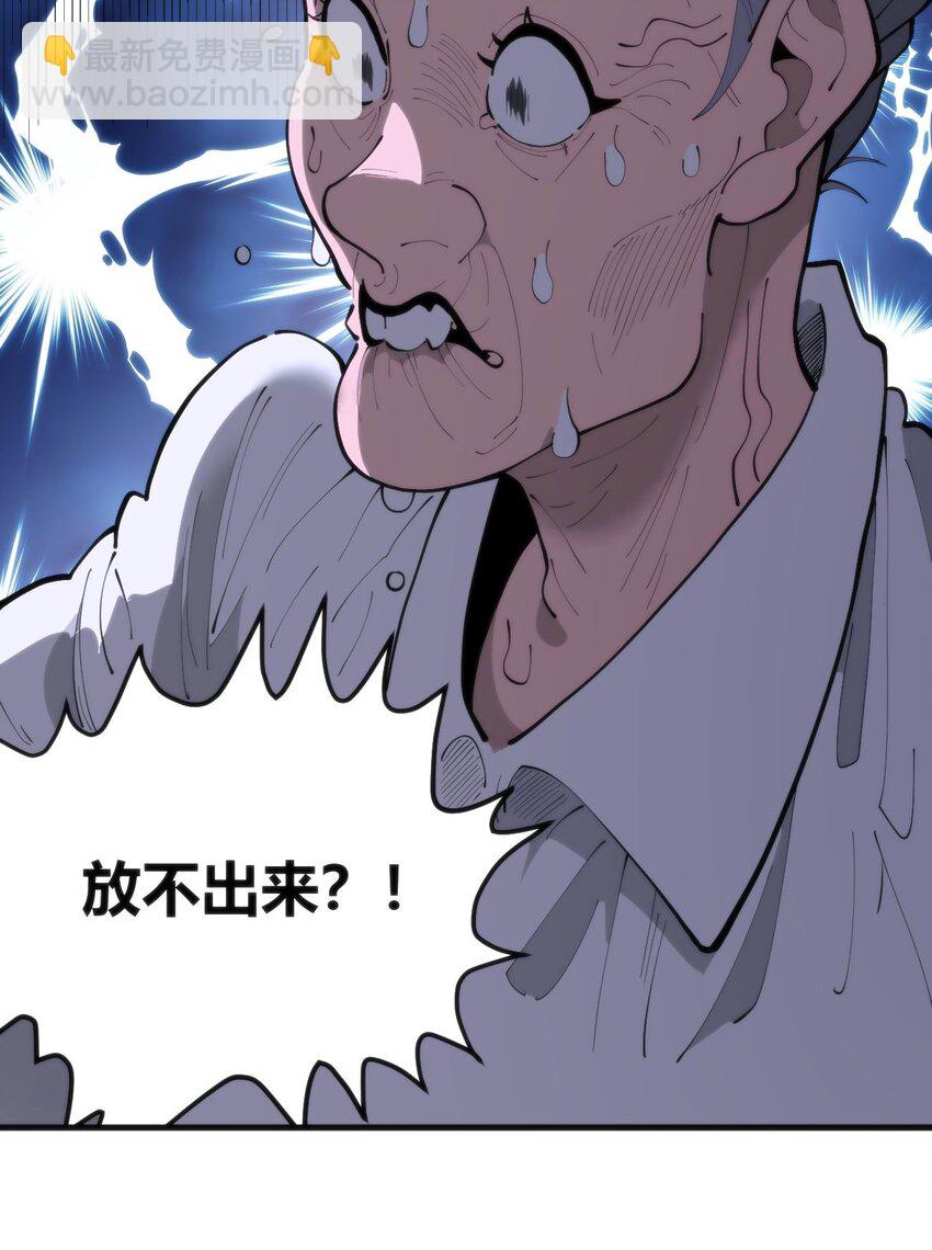 313 暴走异能者-第314话