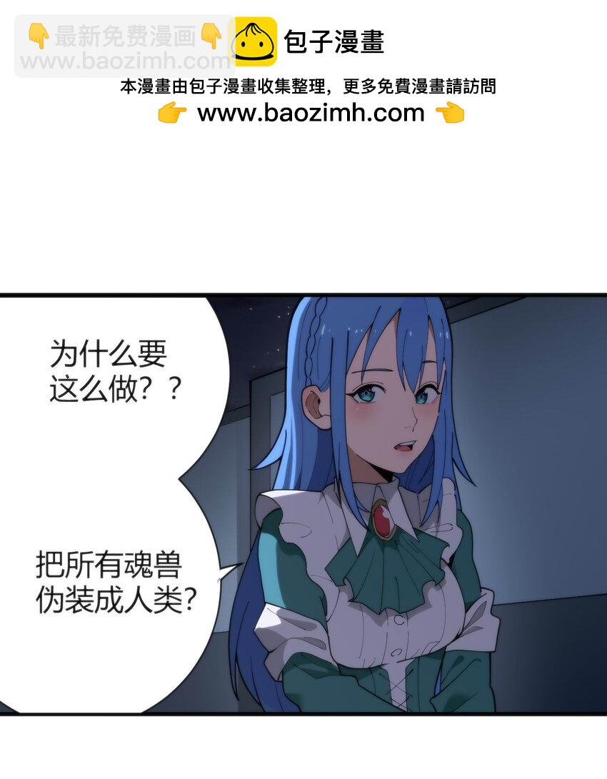 313 暴走异能者-第314话