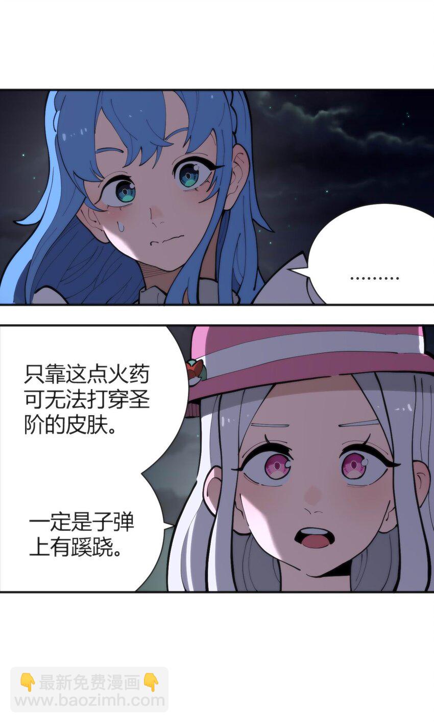313 暴走异能者-第314话