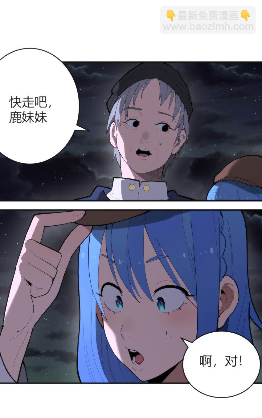 313 暴走异能者-第314话