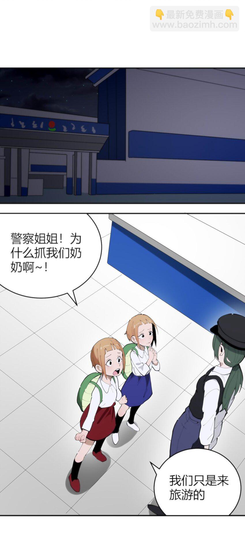 313 暴走异能者-第314话
