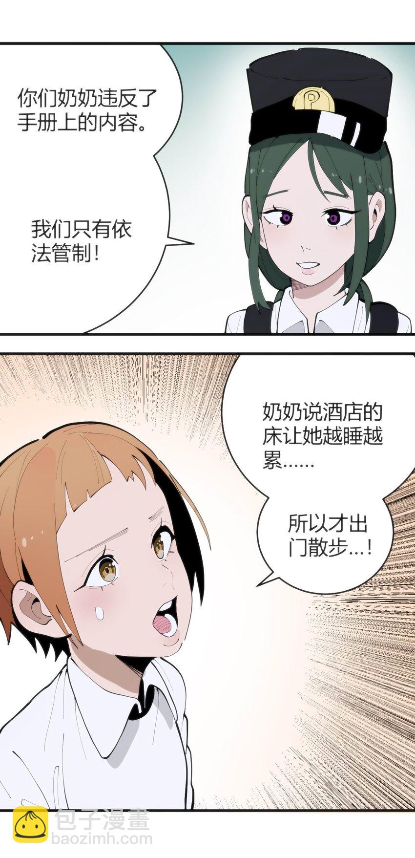313 暴走异能者-第314话