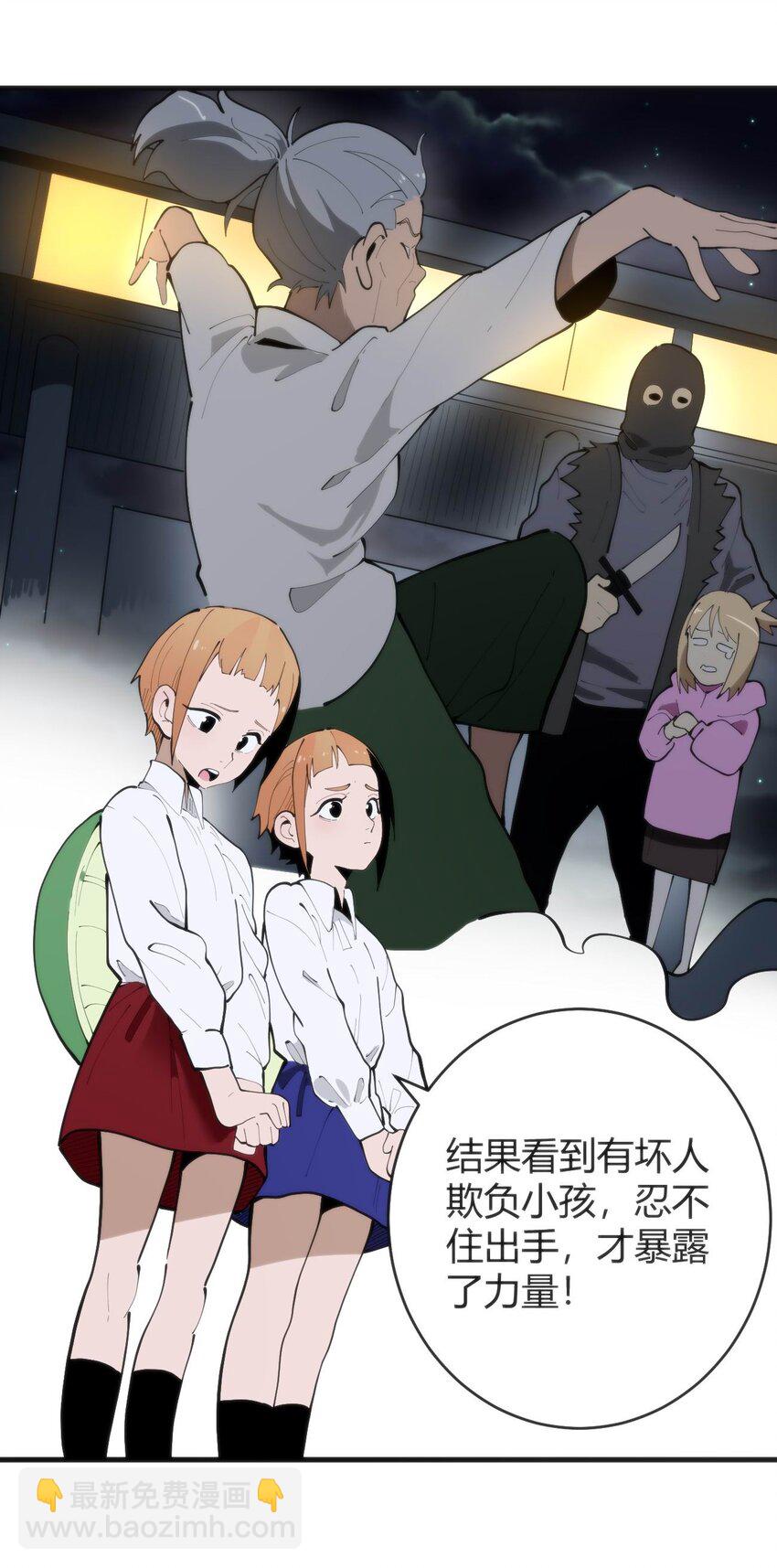 313 暴走异能者-第314话