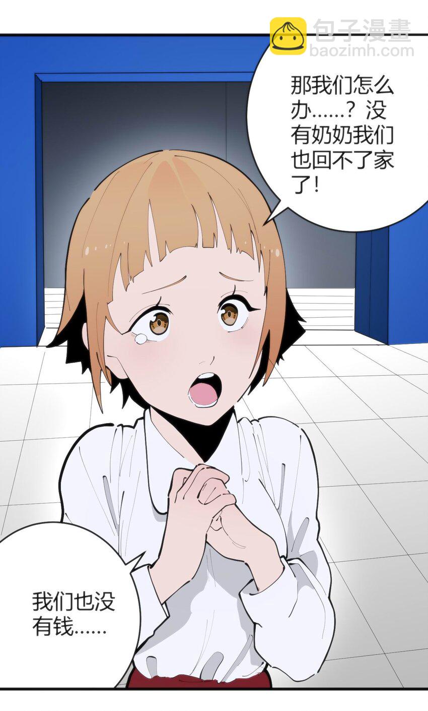 313 暴走异能者-第314话