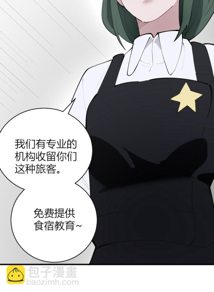 313 暴走异能者-第314话