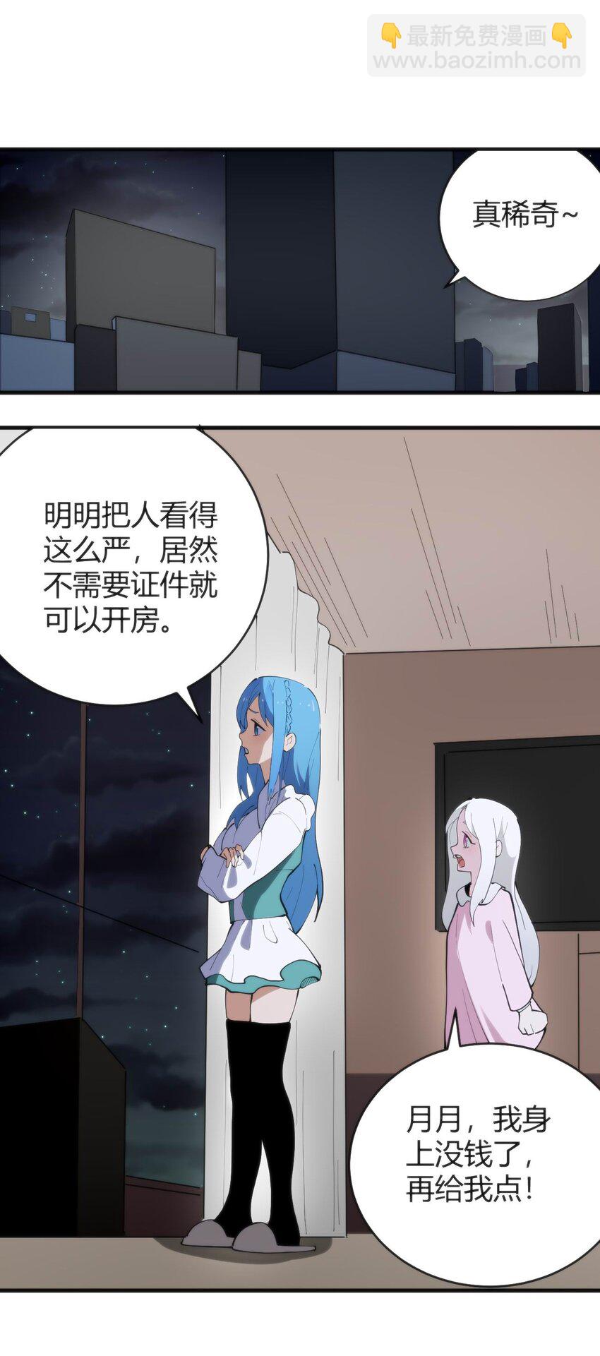 313 暴走异能者-第314话