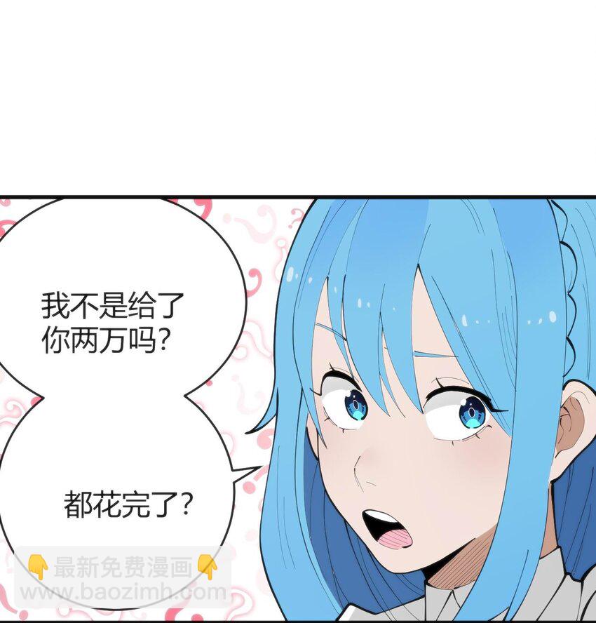 313 暴走异能者-第314话