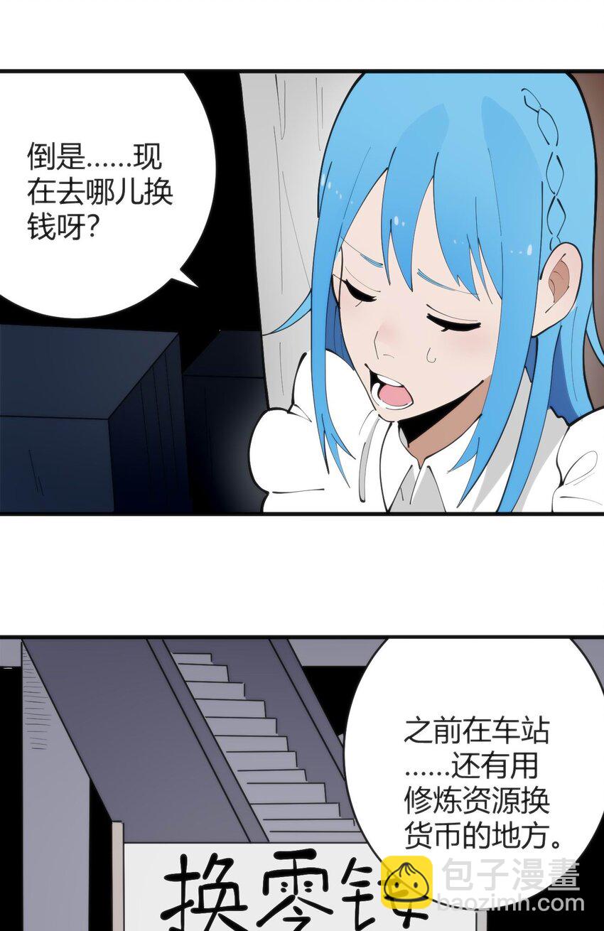 313 暴走异能者-第314话