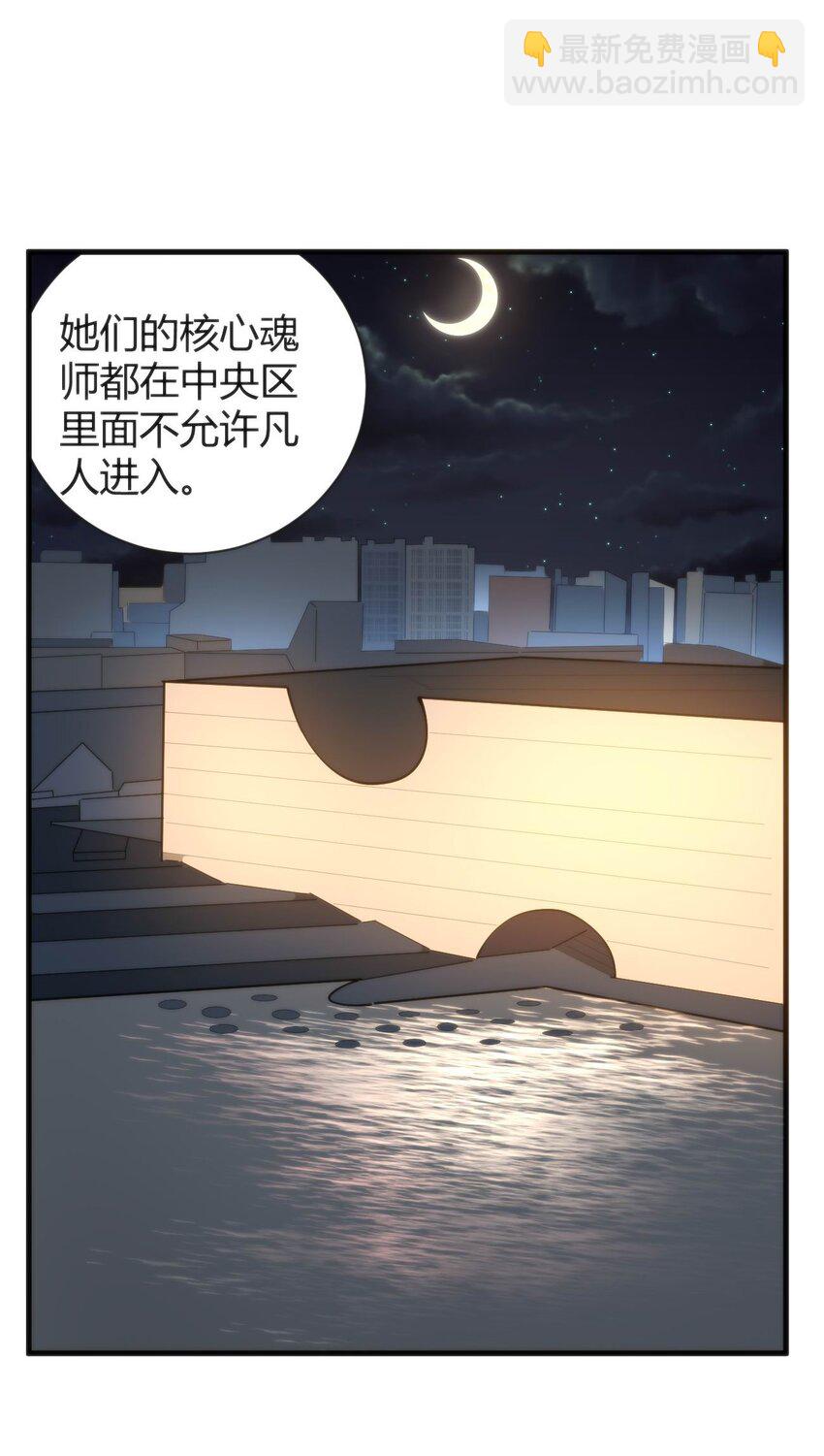 313 暴走异能者-第314话