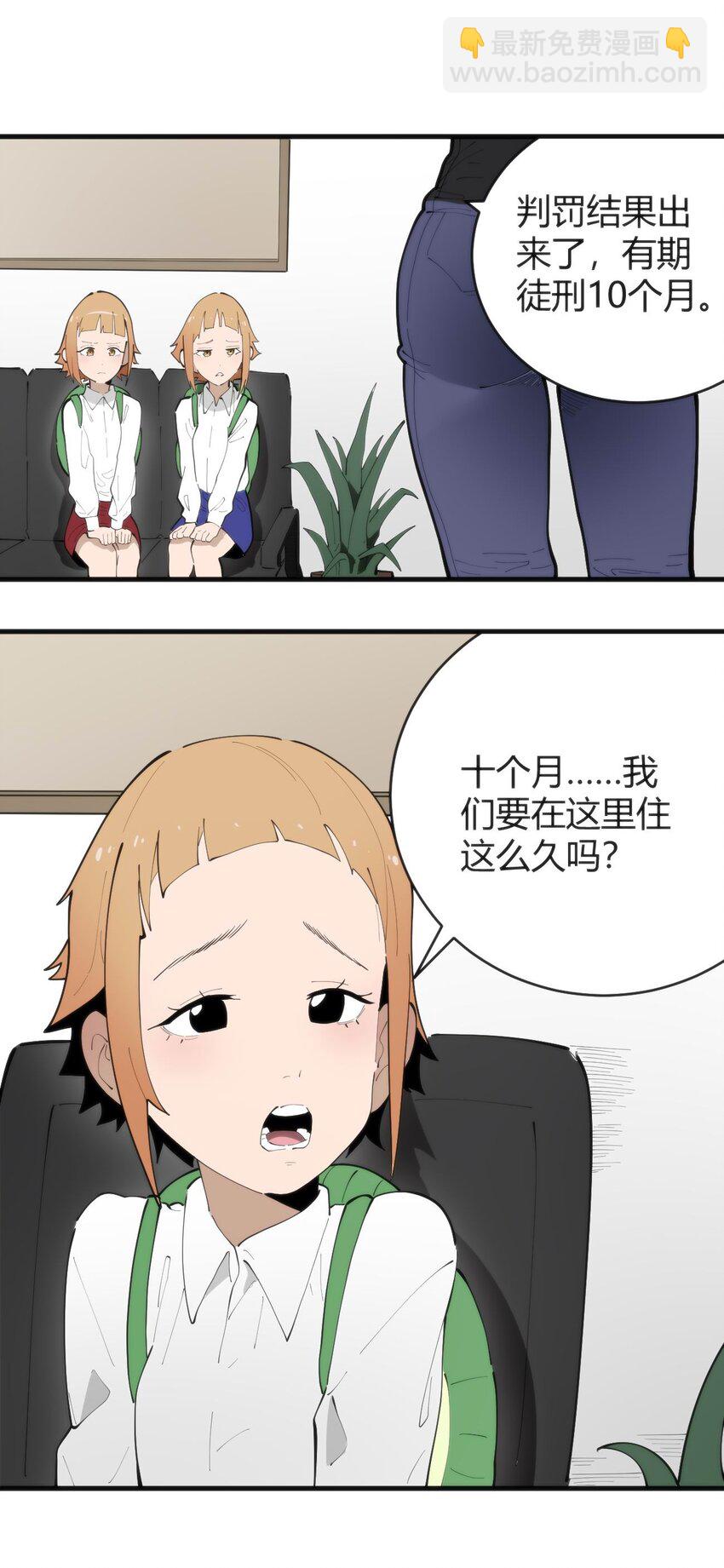 313 暴走异能者-第314话