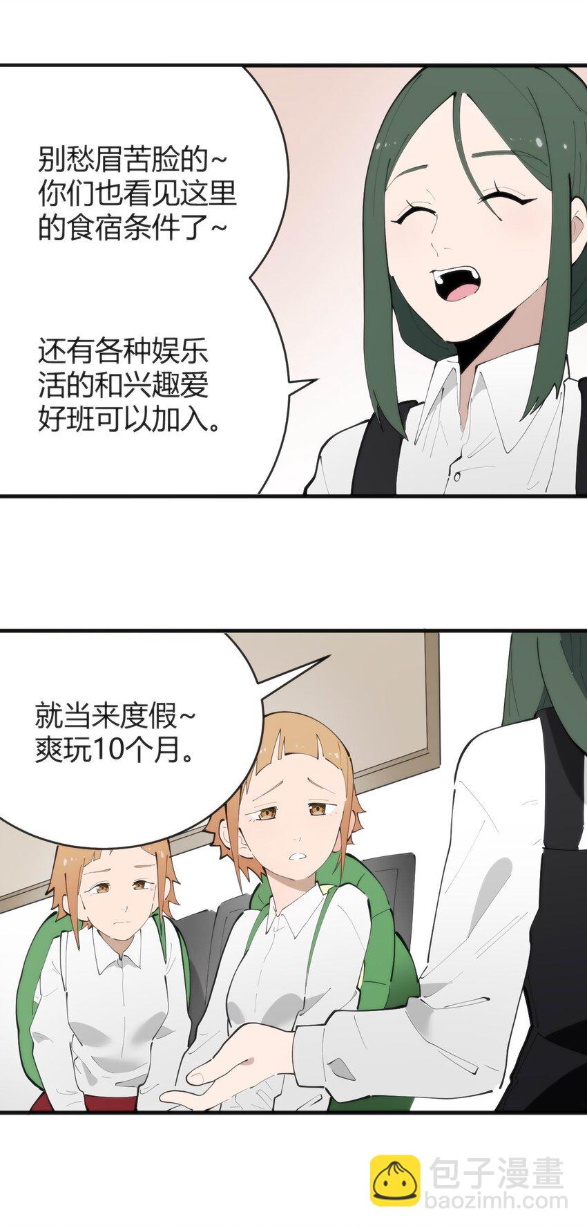 313 暴走异能者-第314话