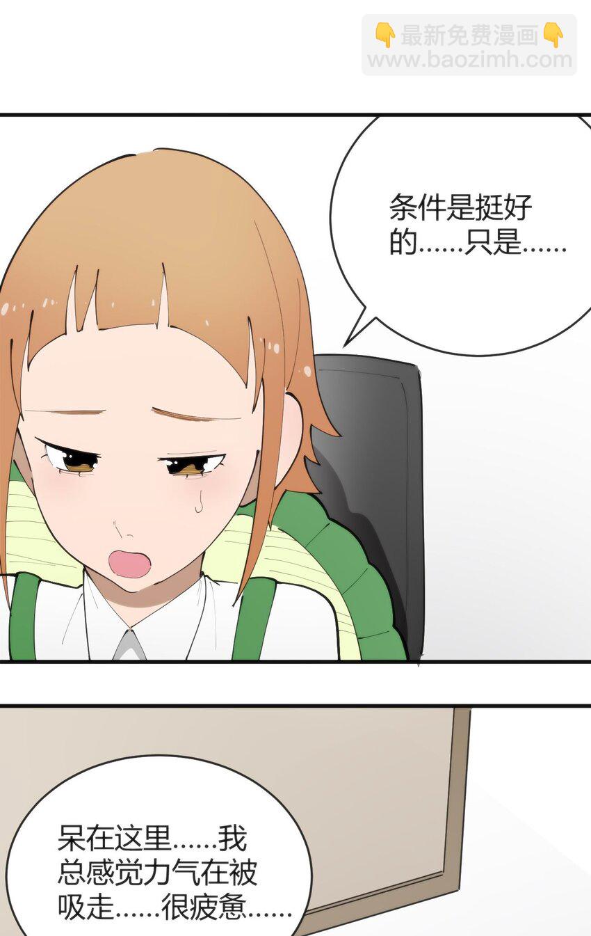 313 暴走异能者-第314话