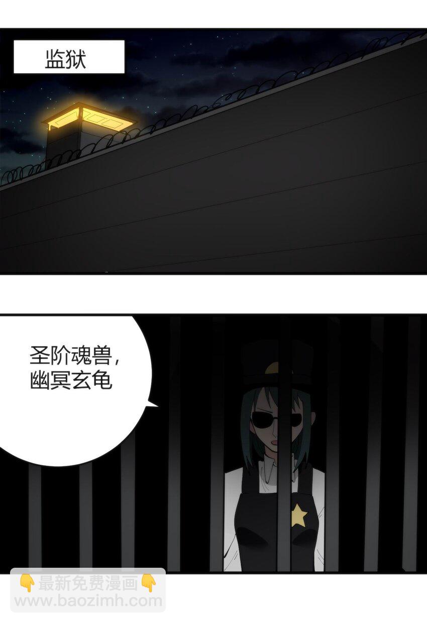 313 暴走异能者-第314话