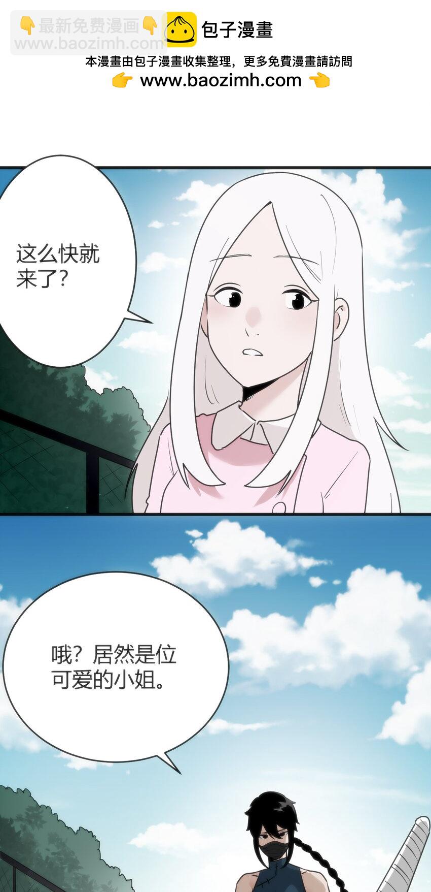 315 棒骨连打(1/2)-第316话